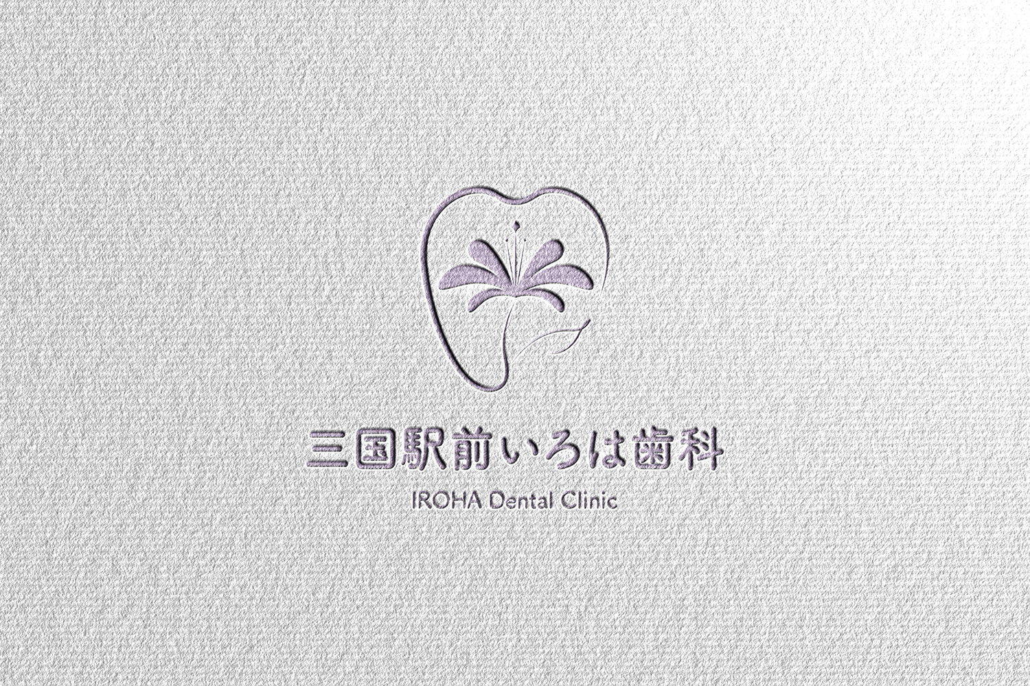 IROHA Dental Clinic